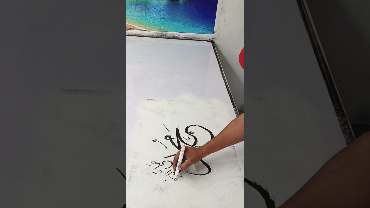 Muhammad s.a.w name calligraphy tutorial in Arabic | N M calligraphy 🤩#shorts