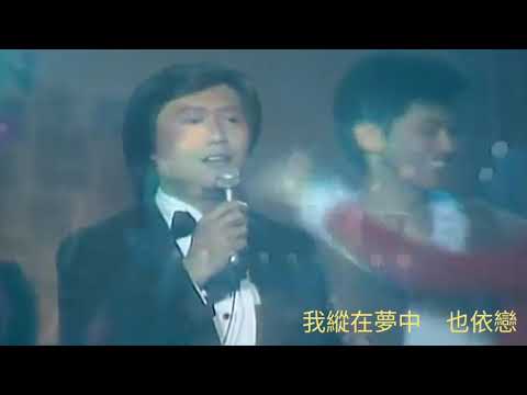 關正傑+鮑慧珊.别人的歌《這個秋天》1979 詞鄭國江 曲さとう宗幸 Muneyuki Satou