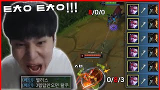 극단적 탑 라이너의 이중인격 ㅋㅋㅋ 