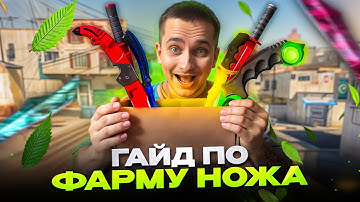 КАК ВЫБИТЬ НОЖ ИЛИ ПЕРЧАТКИ НА САЙТЕ MYCSGO? ЭТИ КЕЙСЫ КС 2 ДАЮТ ЛУЧШИЙ ДРОП
