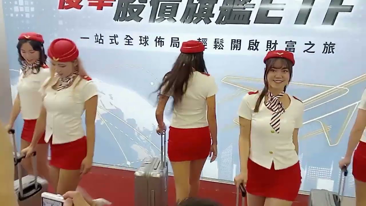 2025/10/19 金融理財博覽會