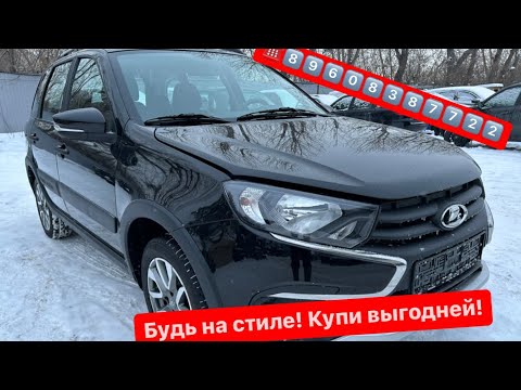 Самая крутая гранта