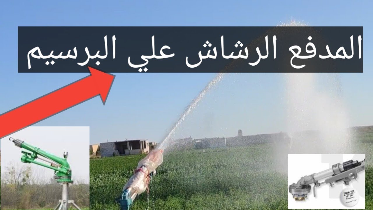 المدفع الرشاش كما يجب ان يكون، تفاصيل المدفع  واسعاره ونظام تشغليه، وعيوبه والبار والضغط.