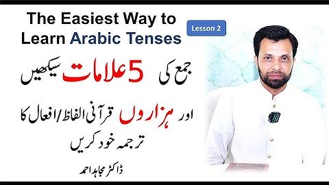 Lesson 2 | The Easiest Way to Learn Quranic Grammar through Symbols | Arabic Tenses |Dr Mujahid
