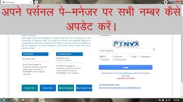 Paymanager par Employee number kse update kre || How to update employee number on paymanager