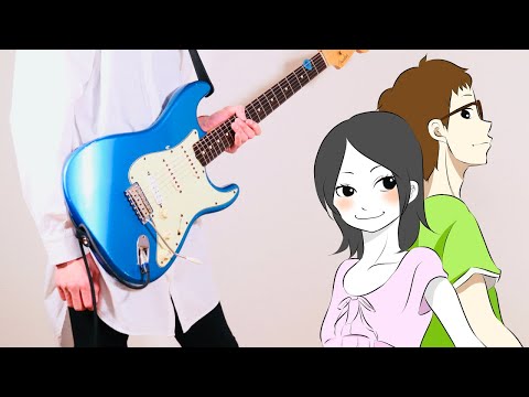 《映画「ソラニン」/主題歌/ソラニン/アジカン》ギターで弾いてみた/Guitar Cover/ASIAN KUNG-FU GENERATION
