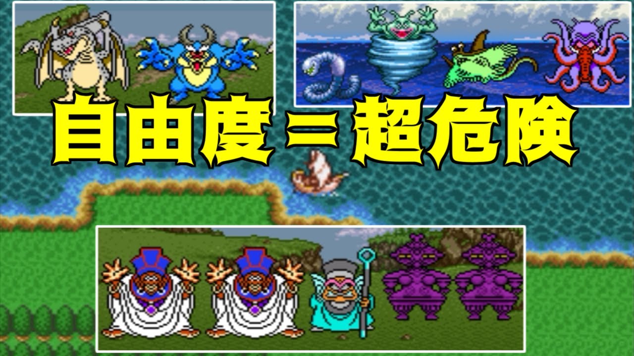 ドラクエ64 #7 【DQ4^-4.35】自由度＝超危険  kazuboのゲーム実況