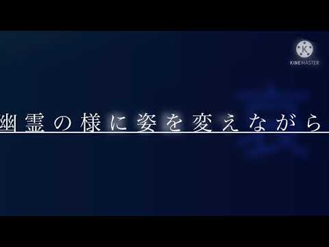 【文字pv】アネモネ