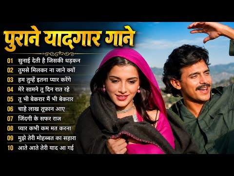 80's के सुपरहिट गाने । सदाबहार पुराने गाने ।Old is Gold I Bollywood Old Hindi Songs I लता मंगेशकर