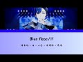 【翻訳】Blue Rose/If (DIVELA 書き下ろし) 日本語・ローマ字・中国語・英語翻訳