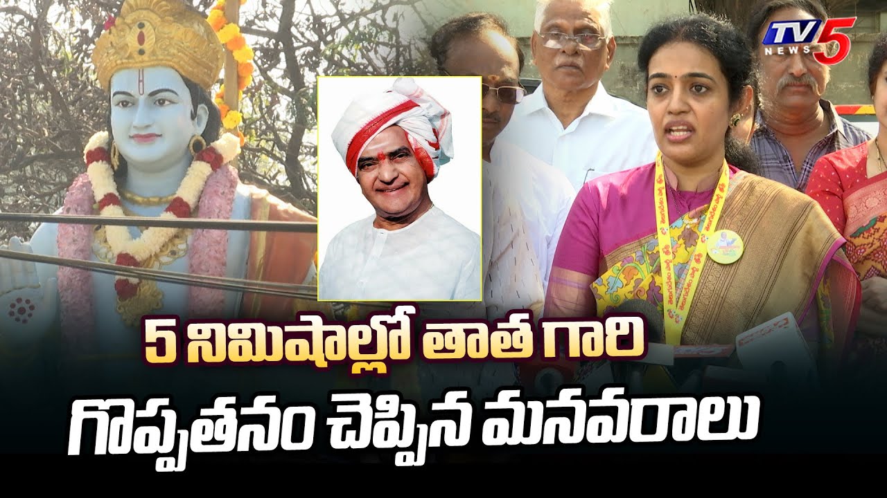 Nandamuri Mohana Roopa Great Words about Sr NTR | Sr NTR 30th Vardhanthi 2026 | TV5 Entertainment