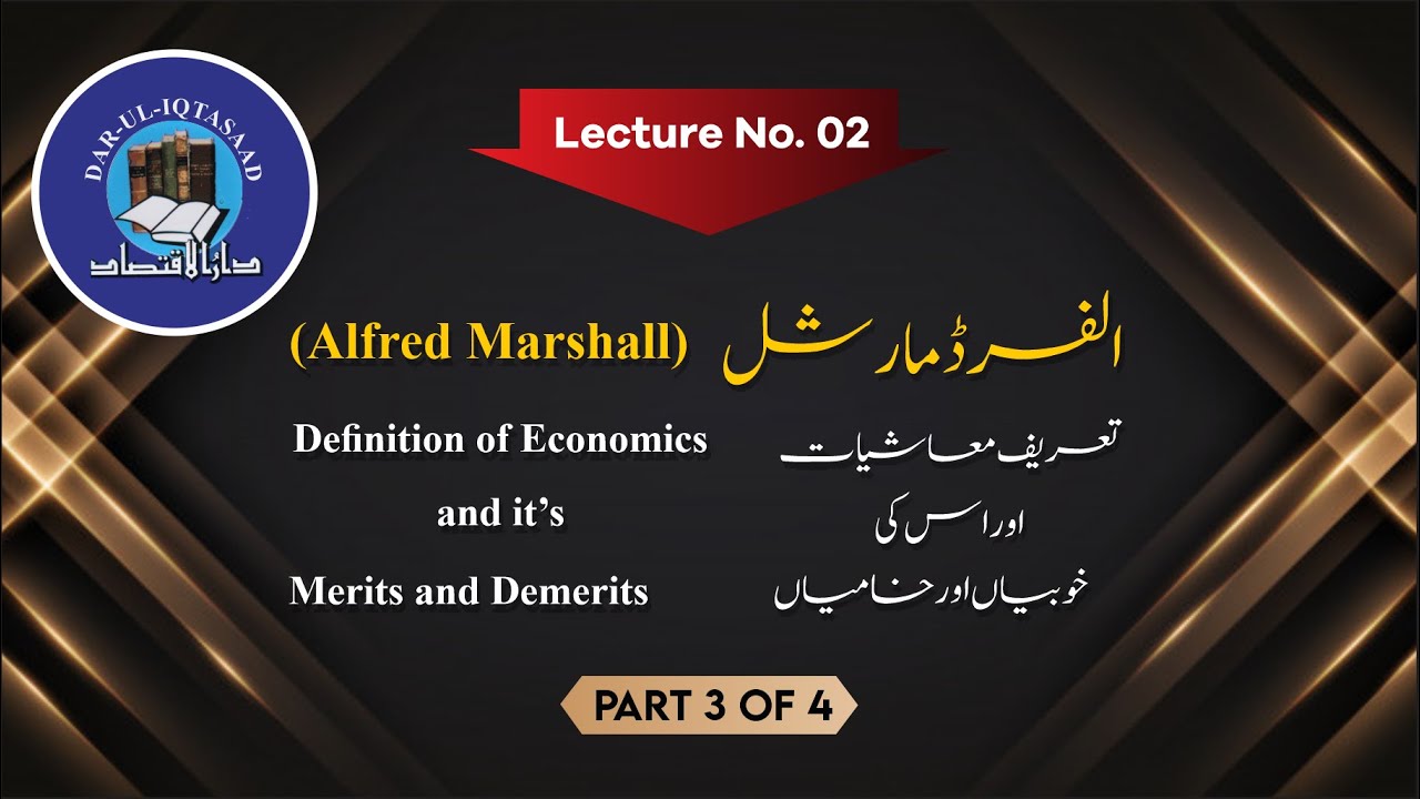 Economics Lecture No.. 2 , Alfred Marshall & his Definition in Urdu