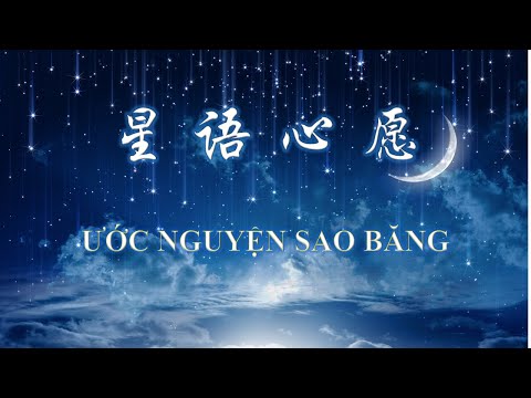VUI HỌC TIẾNG TRUNG QUA BÀI HÁT 14.  星语心愿  -  ƯỚC NGUYỆN SAO BĂNG                         Vietsub