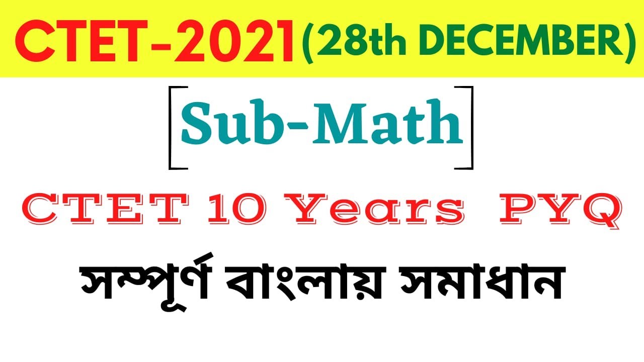 CTET 2021( 28 DCM ) MATH SOLUTION / CTET QUESTIONS IN BENGALI / MATH FOR PRIMARY TET / CTET 10 YEARS