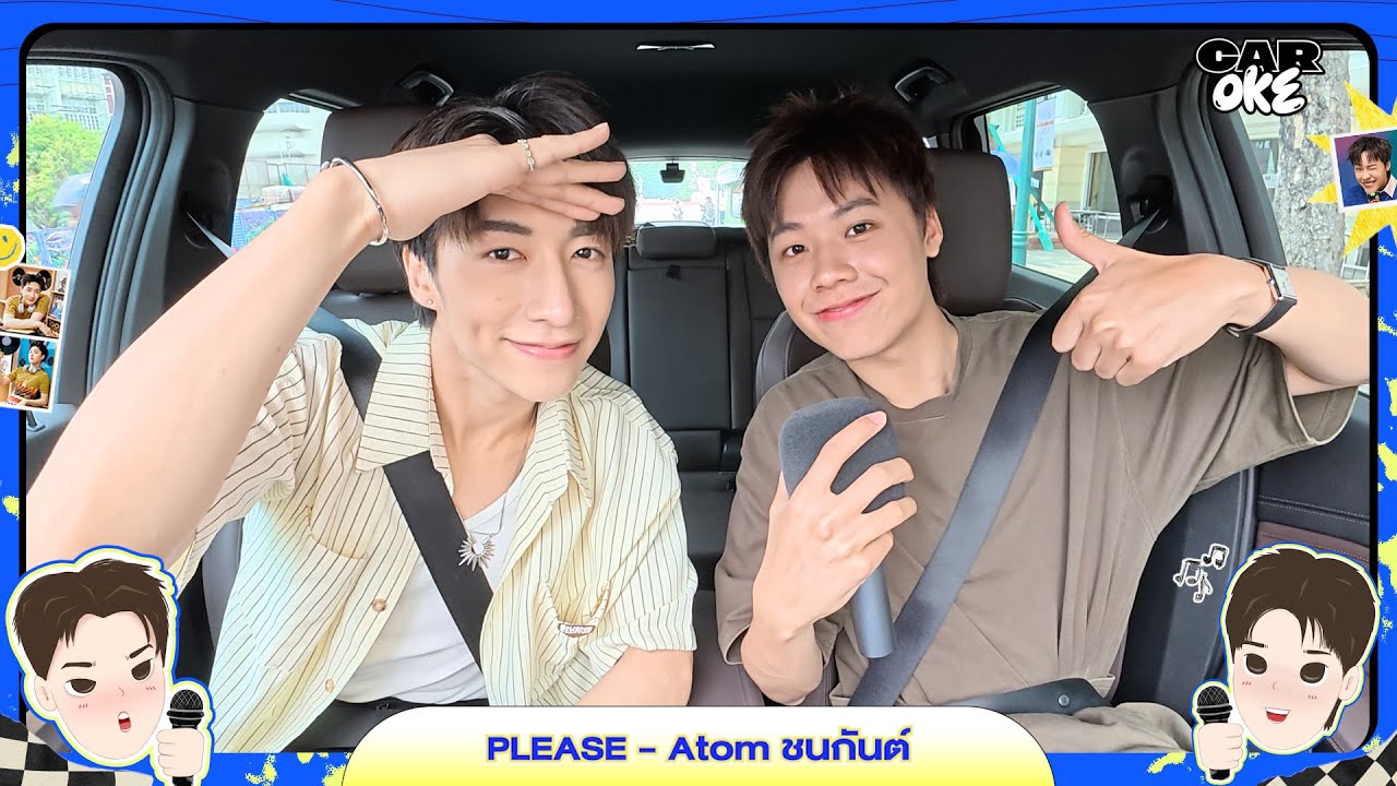 PLEASE - จั๋ง PERSES x จั๊มพ์ พิสิฐพล [Full Song] #CarOkeEP5 #GMMMusic