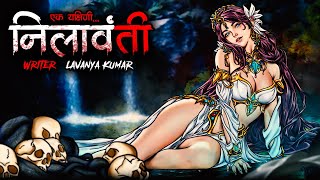 निलावंती | Nilavanti Yakshini | Hindi Horror story | Bhutiya Kahani | Spine Chilling Animated Story