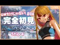 #4【PSO2 NGS】完全初見の旅【佐藤マヤ/新人Vtuber】