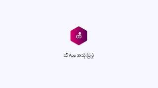 ထီ App အသုံးပြုပုံ screenshot 1