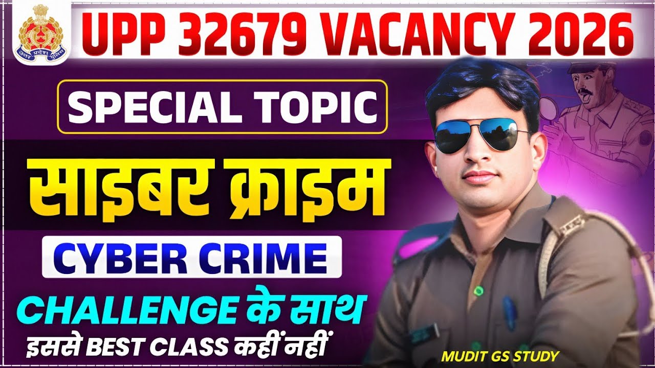 UP POLICE 32679 VACANCY 2025| up police special topic Cyber crime| साइबर अपराध|up police gk gs class