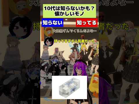 【VRChatterこれしってる？？/part14】 #vtuber #vrchat #shorts  #funny