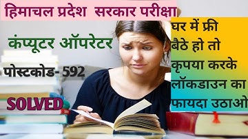 HP COMPUTER OPERATOR QUESTION PAPER SOLVED POST CODE 592 HP COMPUTER OPERATOR EXAM SYLLABUS