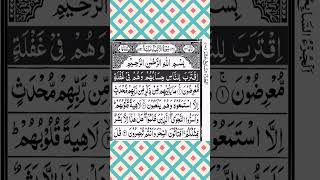 #Surah#Al Anbiya 🌹🌹🌹