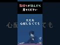 どうしようもなく気持ちが沈んだときに見てください