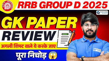 RRB Group D 2025 GK Paper Review | अगली शिफ्ट के लिए जरूरी Question | GK by Bhawani sir