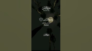 Surah Al-Nas  (سورة الناس) | Powerful Daily Protection | Tilawat