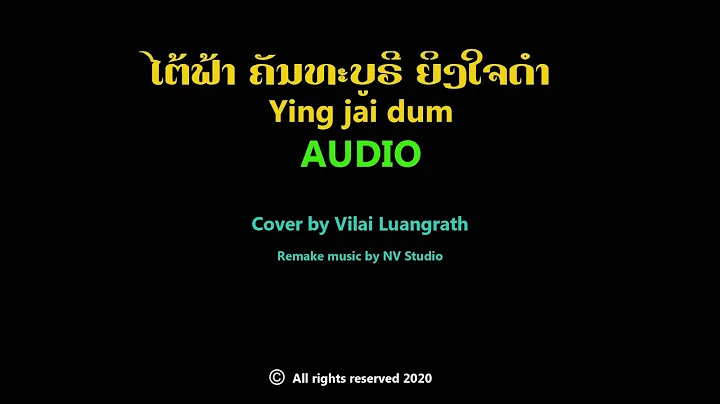 -  AUDIO ying chai dum AUDIO