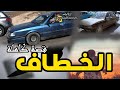 قصة الخطاف قصة كاملة 