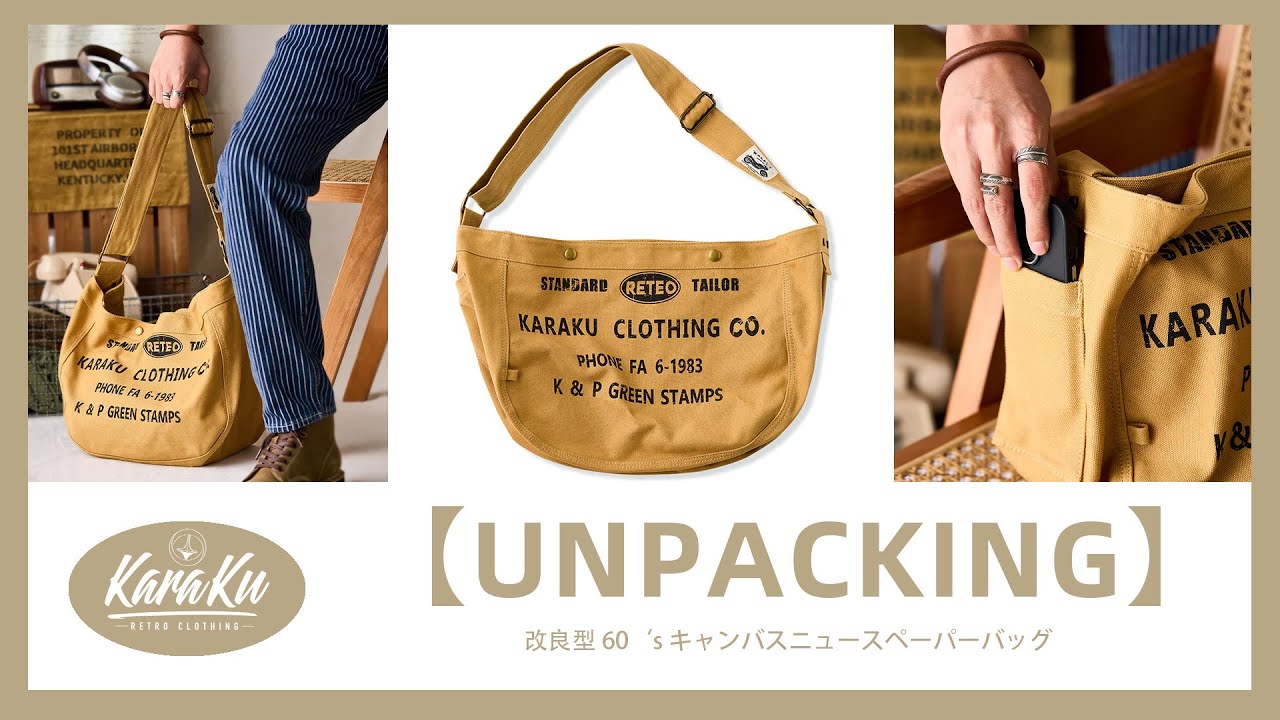 改良型 60‘s キャンバスニュースペーパーバッグ 🎥【UNPACKING】改良型 60's キャンバスニュースペーパーバッグ