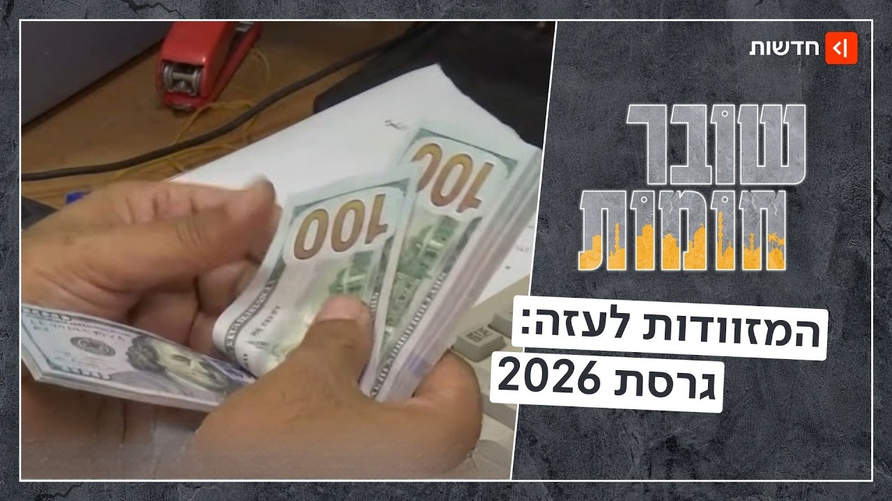 שובן של המזוודות לחמאס? כך קטר חוזרת לעזה מהדלת הקדמית | שובר חומות
