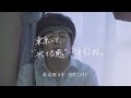 ホントに都会じゃなきゃダメ？～サラリーマン編～