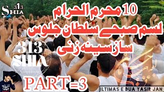 10 Muharram Morrning Sultan Jolous Sazz Sanazani 2023 Pashto Sazz Azadari Part 3
