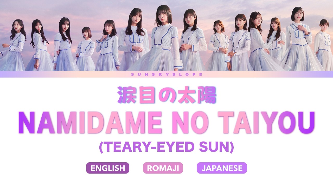 Hinatazaka46 (日向坂46) - Namidame no Taiyou (涙目の太陽) | JP/Rom