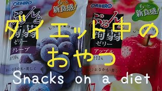 【ORIHIROコンニャクゼリー】 ORIHIRO Konjac jelly