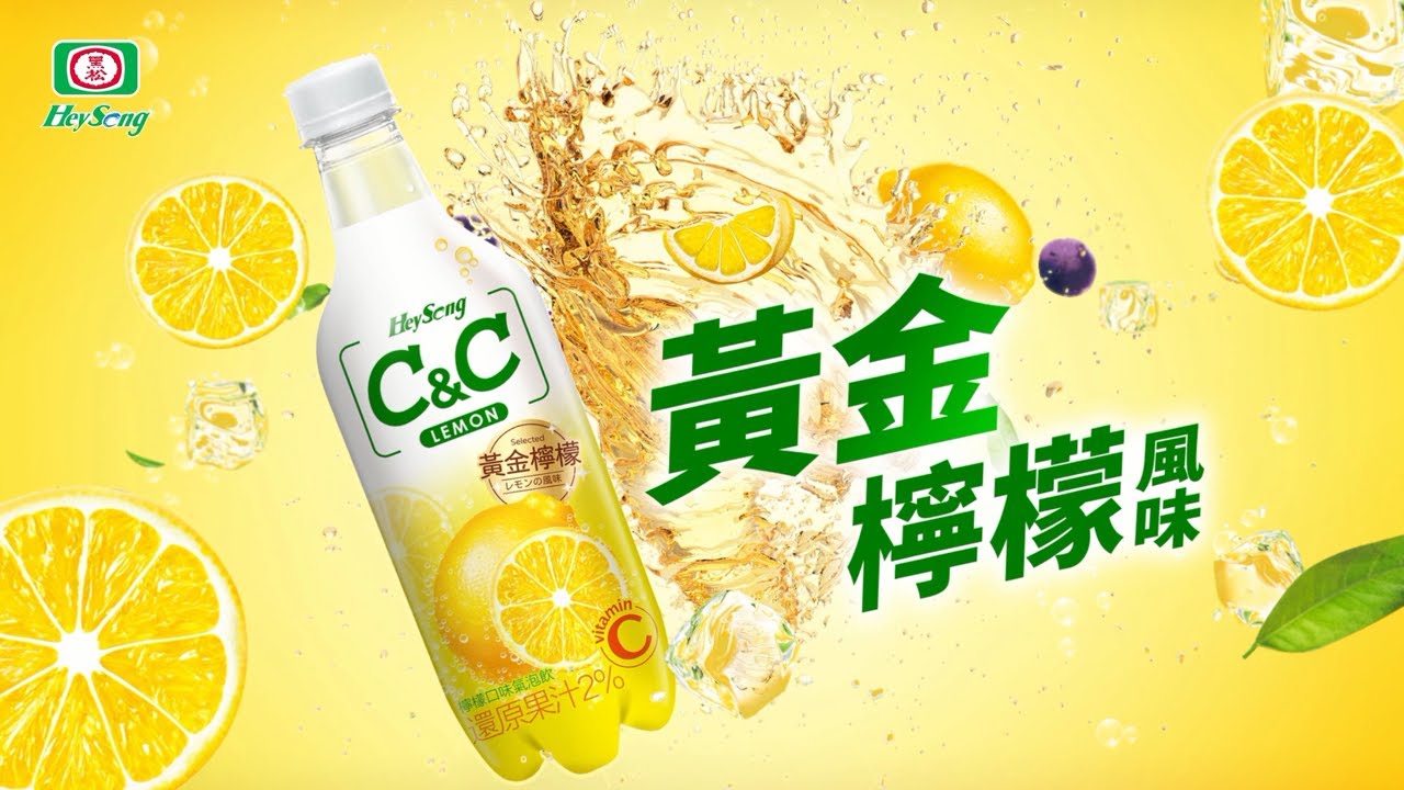 2020 黑松c C氣泡飲 颶風篇 Youtube