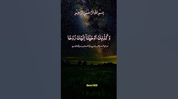 تلاوة مباركة بصوت جميل #quran #اكسبلور #القران_الكريم  #قرآن  #quran #islam
