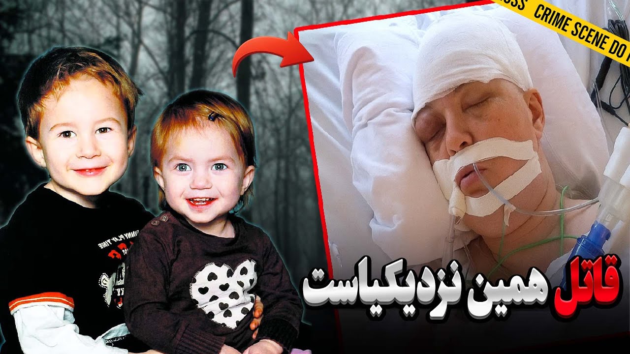 پرونده جنایی: زنی که از کما برگشت تا قاتل بچه هاشو لو بده | پرونده‌ قتل اما یونگاستیک