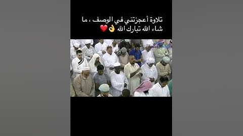 اجمل تلاوة ممكن تسمعها مزمار من مزامير آل داوود الشيخ عبدالله الجهني وترتيل لايوصف ماءشاءالله 😍