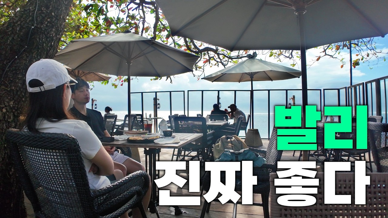 우기? 건기? 그냥 발리는 좋아요 | 발리여행 브이로그🇮🇩