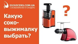 КАКУЮ СОКОВЫЖИМАЛКУ ВЫБРАТЬ?