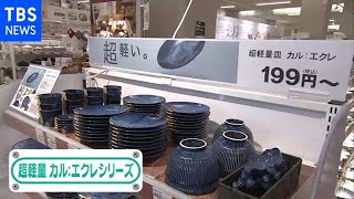 “お値段以上”の便利グッズ 今なぜ人気？ニトリの秘密【Nスタ】