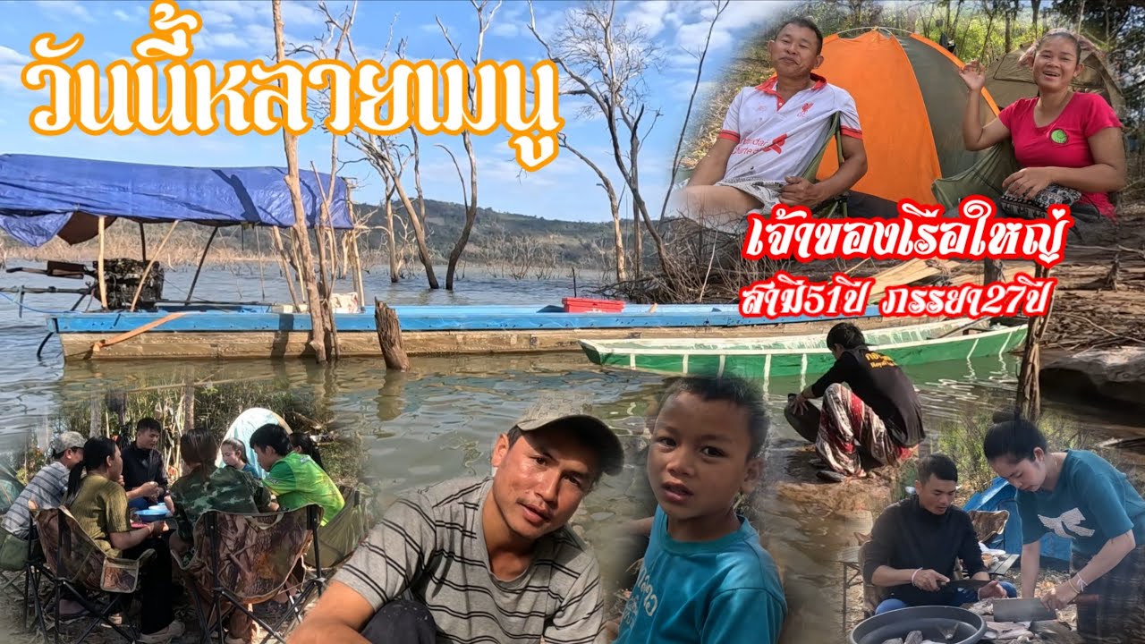 ลาบปลาตอง ลาบกระรอก อ่อมหน่อสานเมนูก่อนกลับบ้าน | 2 กุมภาพันธ์ ค.ศ. 2026