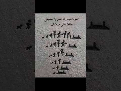 ان الحياة قليل