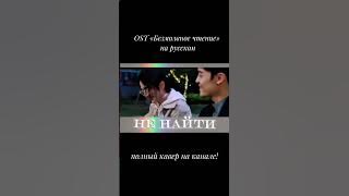 #justiceinthedark #silentreading #безмолвноечтение #dorama #drama #cover #coversong #ost #soundtrack