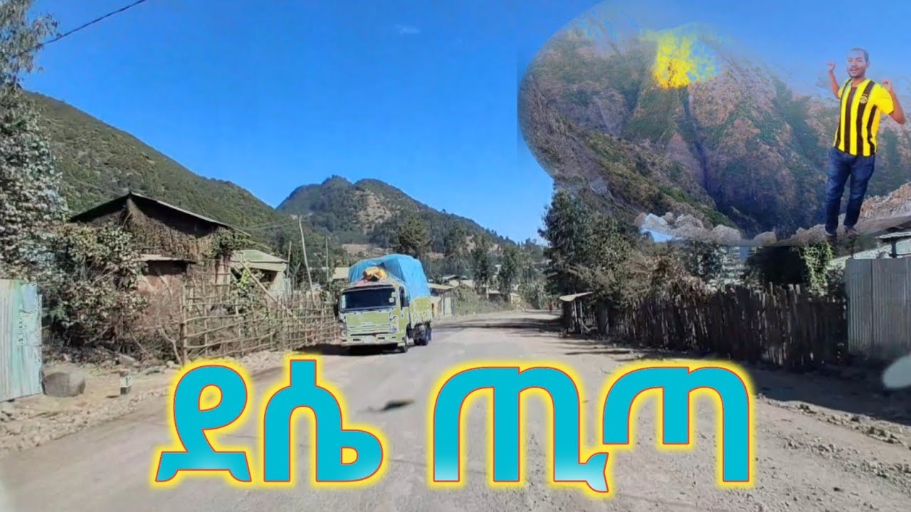 ደሴ ከተማ ጢጣ - ሱሉላ ገበያ | Dessie to Haik Ethiopia🇪🇹