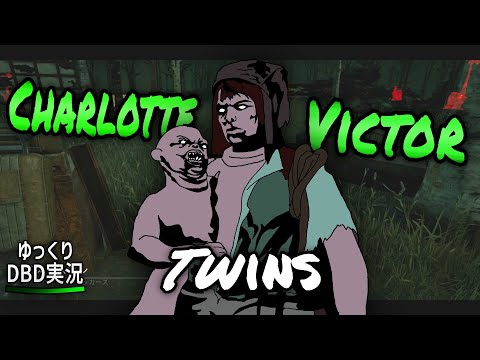 【DbD】不死霊障ツインズ【デドバゆっくり実況】