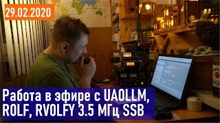 Работа в эфире с UA0LLM, R0LF, RW0LFY 3 5 МГц SSB RA0LKG